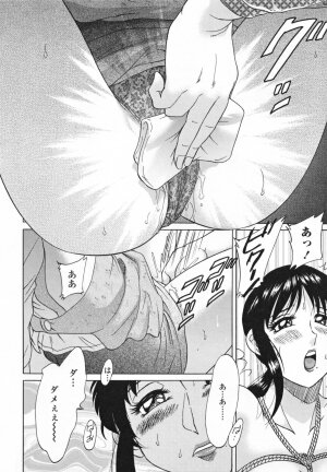 [Chanpon Miyabi] Inbo Shiiku - Slave Mother Rape - Page 34