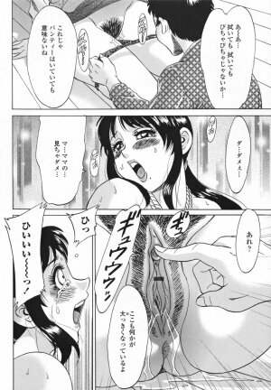 [Chanpon Miyabi] Inbo Shiiku - Slave Mother Rape - Page 36