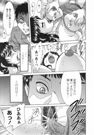 [Chanpon Miyabi] Inbo Shiiku - Slave Mother Rape - Page 43