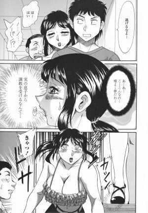 [Chanpon Miyabi] Inbo Shiiku - Slave Mother Rape - Page 57