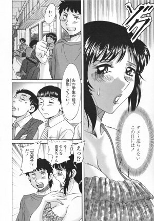 [Chanpon Miyabi] Inbo Shiiku - Slave Mother Rape - Page 60