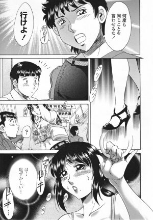 [Chanpon Miyabi] Inbo Shiiku - Slave Mother Rape - Page 61