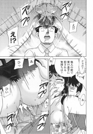 [Chanpon Miyabi] Inbo Shiiku - Slave Mother Rape - Page 67