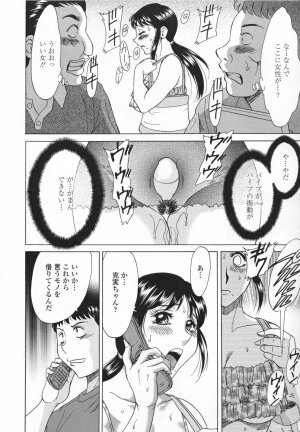 [Chanpon Miyabi] Inbo Shiiku - Slave Mother Rape - Page 76