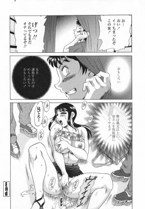 [Chanpon Miyabi] Inbo Shiiku - Slave Mother Rape - Page 86