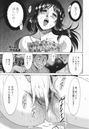 [Chanpon Miyabi] Inbo Shiiku - Slave Mother Rape - Page 87