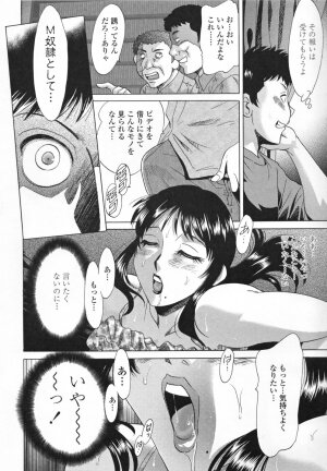 [Chanpon Miyabi] Inbo Shiiku - Slave Mother Rape - Page 90