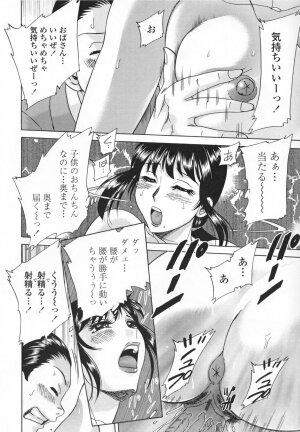 [Chanpon Miyabi] Inbo Shiiku - Slave Mother Rape - Page 116