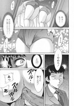 [Chanpon Miyabi] Inbo Shiiku - Slave Mother Rape - Page 131