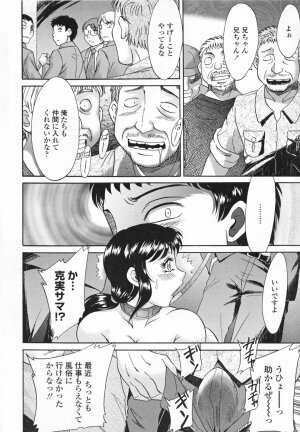 [Chanpon Miyabi] Inbo Shiiku - Slave Mother Rape - Page 150