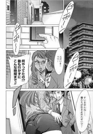 [Chanpon Miyabi] Inbo Shiiku - Slave Mother Rape - Page 168