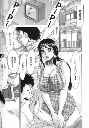 [Chanpon Miyabi] Inbo Shiiku - Slave Mother Rape - Page 171