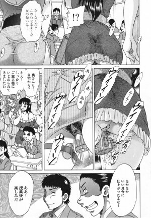 [Chanpon Miyabi] Inbo Shiiku - Slave Mother Rape - Page 173