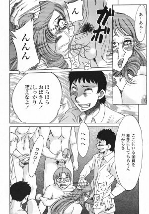 [Chanpon Miyabi] Inbo Shiiku - Slave Mother Rape - Page 184