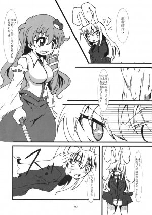 [五郎太石] 兎と巫女 (Touhou) - Page 2