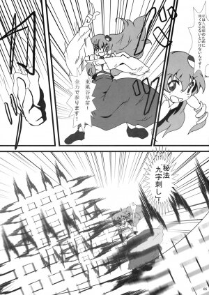 [五郎太石] 兎と巫女 (Touhou) - Page 4