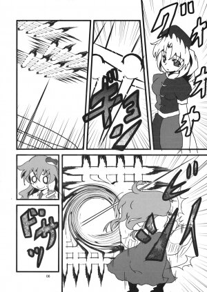 [五郎太石] 兎と巫女 (Touhou) - Page 5