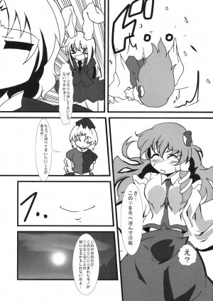 [五郎太石] 兎と巫女 (Touhou) - Page 6