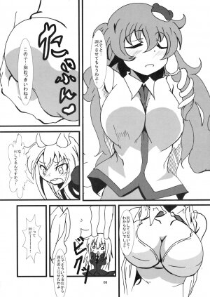 [五郎太石] 兎と巫女 (Touhou) - Page 7