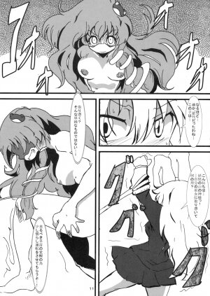 [五郎太石] 兎と巫女 (Touhou) - Page 10