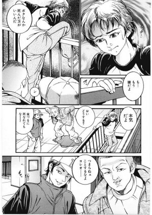 [Takara Kohsuke] AMADUMA - Page 6