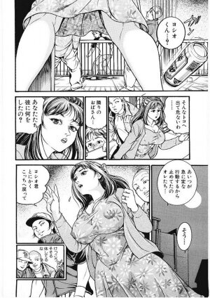 [Takara Kohsuke] AMADUMA - Page 7