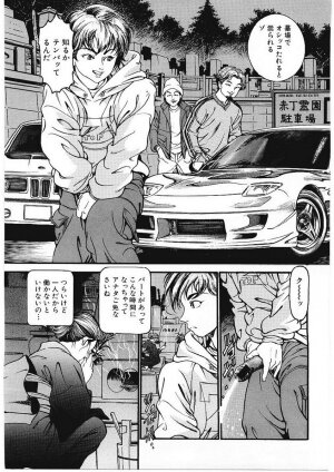 [Takara Kohsuke] AMADUMA - Page 29