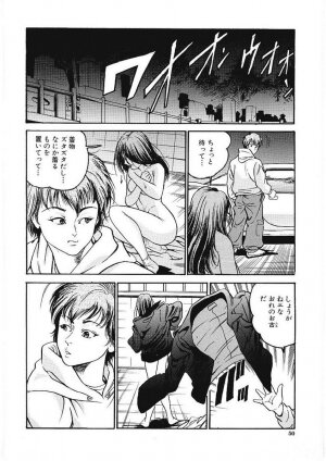 [Takara Kohsuke] AMADUMA - Page 51