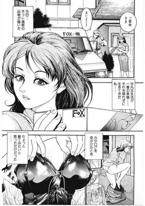 [Takara Kohsuke] AMADUMA - Page 54