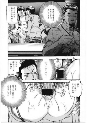 [Takara Kohsuke] AMADUMA - Page 64