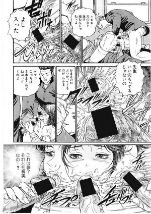 [Takara Kohsuke] AMADUMA - Page 116