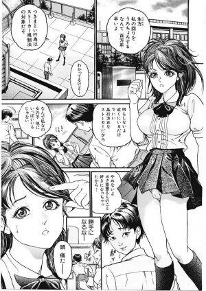 [Takara Kohsuke] AMADUMA - Page 145