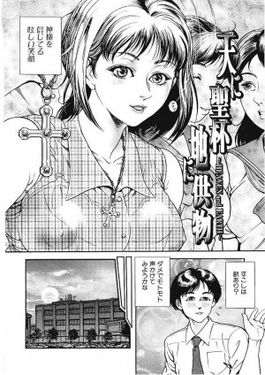 [Takara Kohsuke] AMADUMA - Page 170