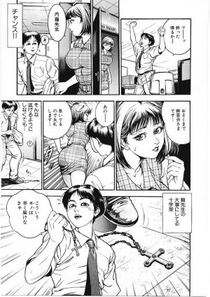 [Takara Kohsuke] AMADUMA - Page 171