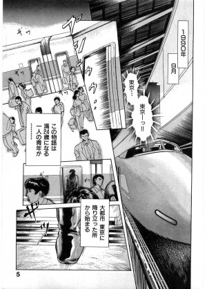 [Minazuki Ayu, Mishouzaki Yuu, Zerono Kouji] Juu no Rettou (Isle of Beasts) Vol.1 - Page 4