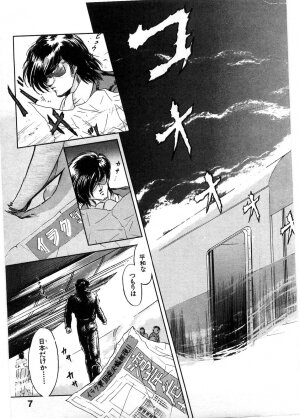 [Minazuki Ayu, Mishouzaki Yuu, Zerono Kouji] Juu no Rettou (Isle of Beasts) Vol.1 - Page 6