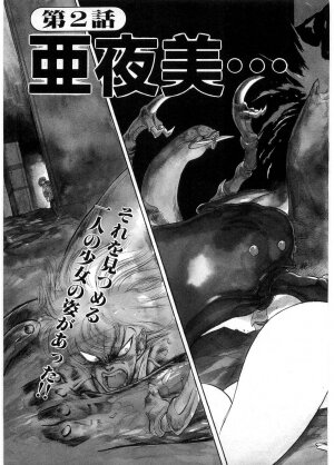 [Minazuki Ayu, Mishouzaki Yuu, Zerono Kouji] Juu no Rettou (Isle of Beasts) Vol.1 - Page 40