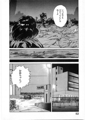 [Minazuki Ayu, Mishouzaki Yuu, Zerono Kouji] Juu no Rettou (Isle of Beasts) Vol.1 - Page 51