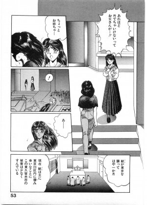 [Minazuki Ayu, Mishouzaki Yuu, Zerono Kouji] Juu no Rettou (Isle of Beasts) Vol.1 - Page 52