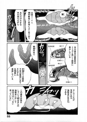 [Minazuki Ayu, Mishouzaki Yuu, Zerono Kouji] Juu no Rettou (Isle of Beasts) Vol.1 - Page 54