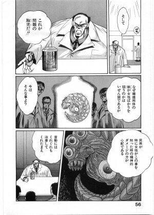 [Minazuki Ayu, Mishouzaki Yuu, Zerono Kouji] Juu no Rettou (Isle of Beasts) Vol.1 - Page 55