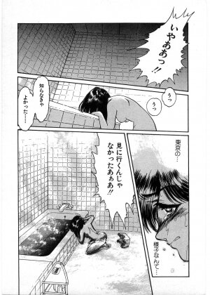 [Minazuki Ayu, Mishouzaki Yuu, Zerono Kouji] Juu no Rettou (Isle of Beasts) Vol.1 - Page 58