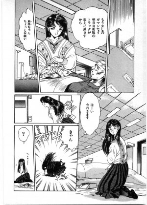 [Minazuki Ayu, Mishouzaki Yuu, Zerono Kouji] Juu no Rettou (Isle of Beasts) Vol.1 - Page 61