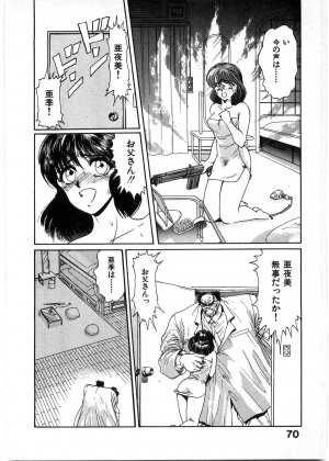 [Minazuki Ayu, Mishouzaki Yuu, Zerono Kouji] Juu no Rettou (Isle of Beasts) Vol.1 - Page 69