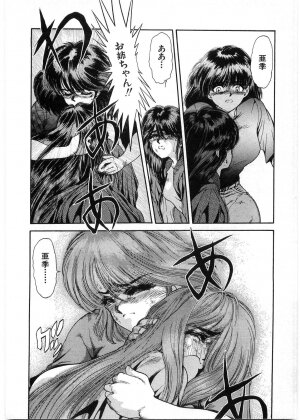 [Minazuki Ayu, Mishouzaki Yuu, Zerono Kouji] Juu no Rettou (Isle of Beasts) Vol.1 - Page 91