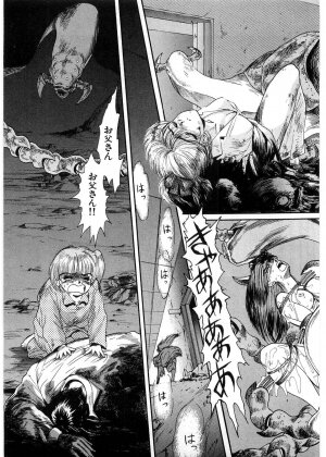 [Minazuki Ayu, Mishouzaki Yuu, Zerono Kouji] Juu no Rettou (Isle of Beasts) Vol.1 - Page 96