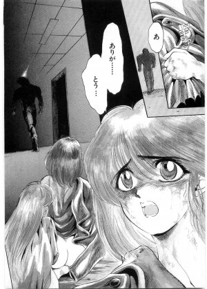 [Minazuki Ayu, Mishouzaki Yuu, Zerono Kouji] Juu no Rettou (Isle of Beasts) Vol.1 - Page 115