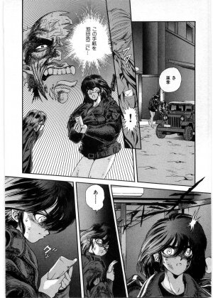 [Minazuki Ayu, Mishouzaki Yuu, Zerono Kouji] Juu no Rettou (Isle of Beasts) Vol.1 - Page 117