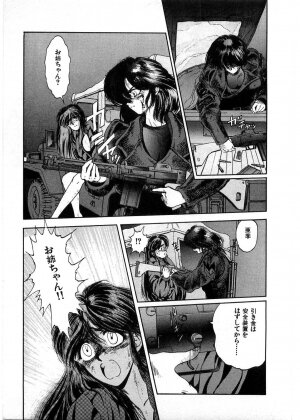 [Minazuki Ayu, Mishouzaki Yuu, Zerono Kouji] Juu no Rettou (Isle of Beasts) Vol.1 - Page 118