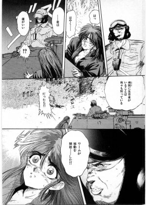 [Minazuki Ayu, Mishouzaki Yuu, Zerono Kouji] Juu no Rettou (Isle of Beasts) Vol.1 - Page 139